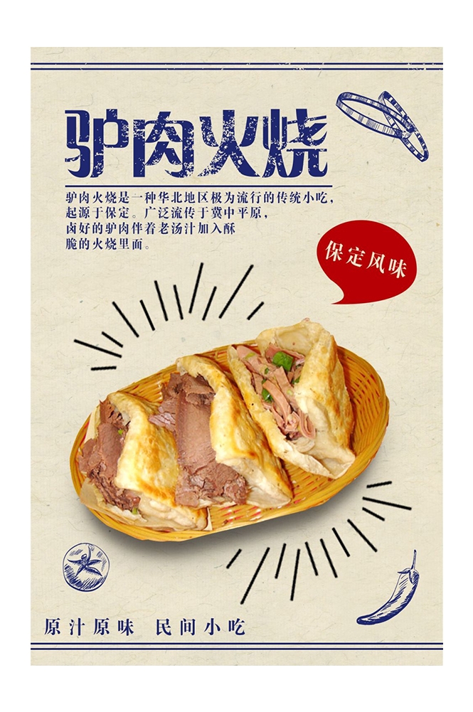 菜谱菜单海报素材