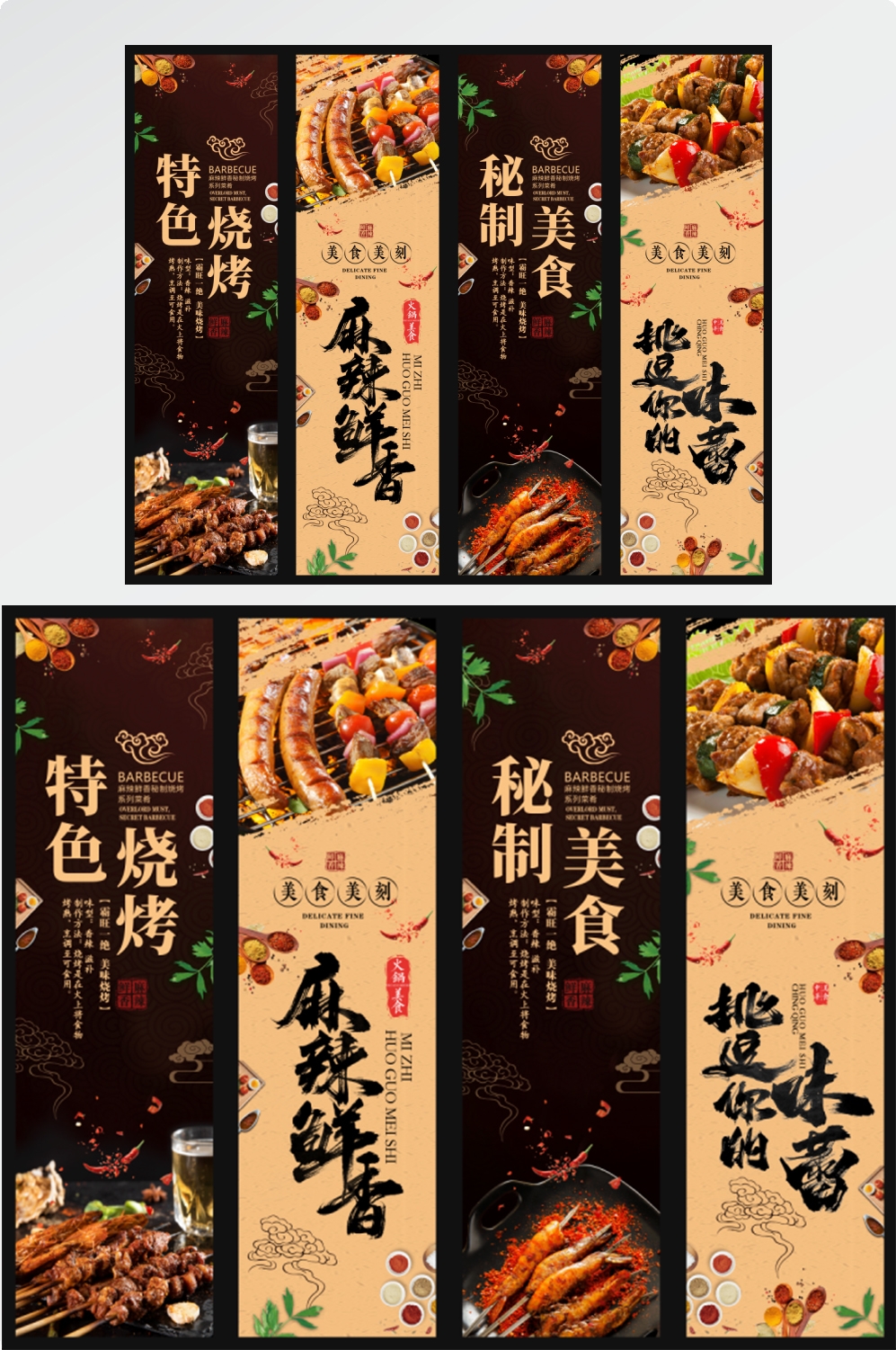 店铺挂画美食壁画四联墙纸餐厅饭店料理火锅烧烤装饰画PSD素材