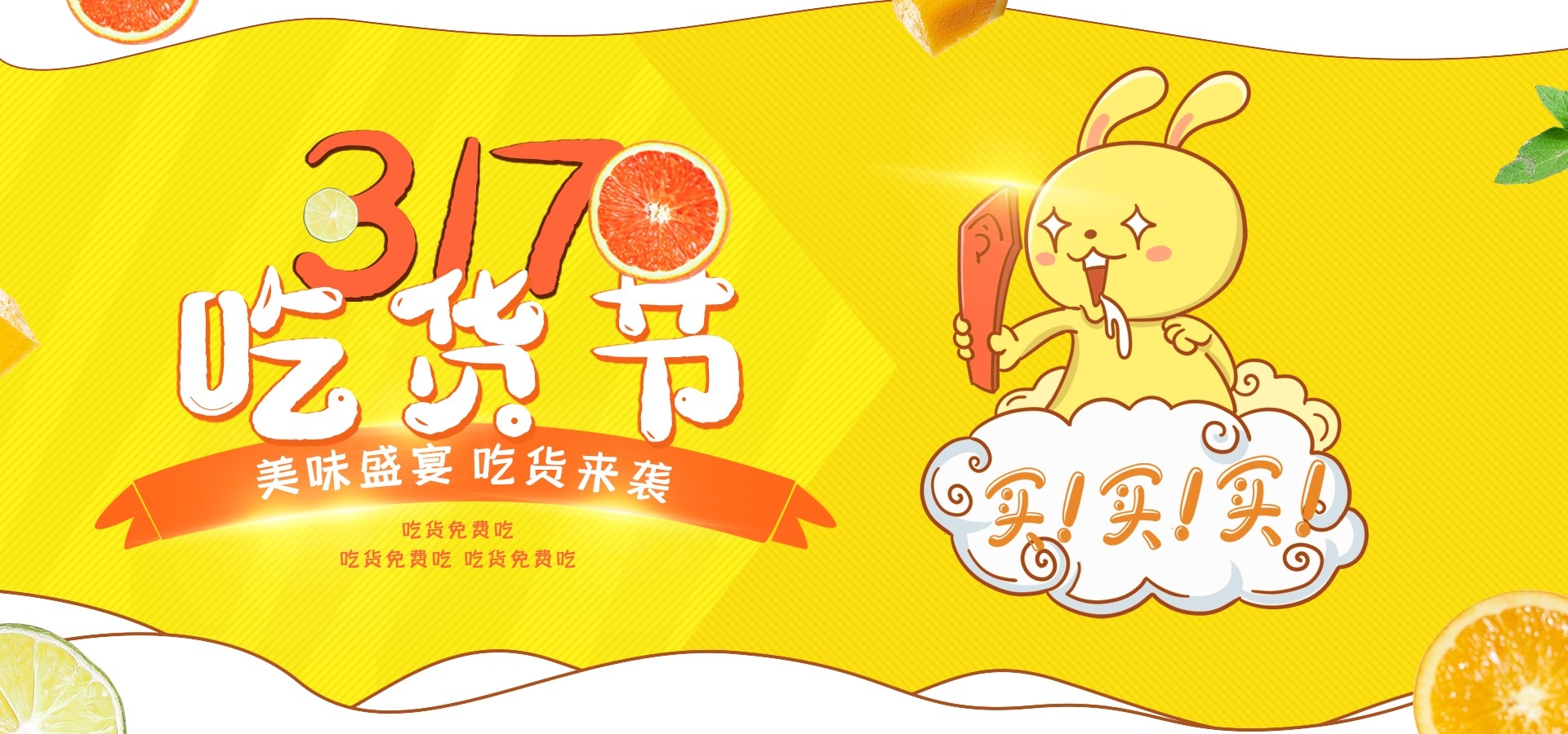 吃货节美食零食展板海报banner素材63