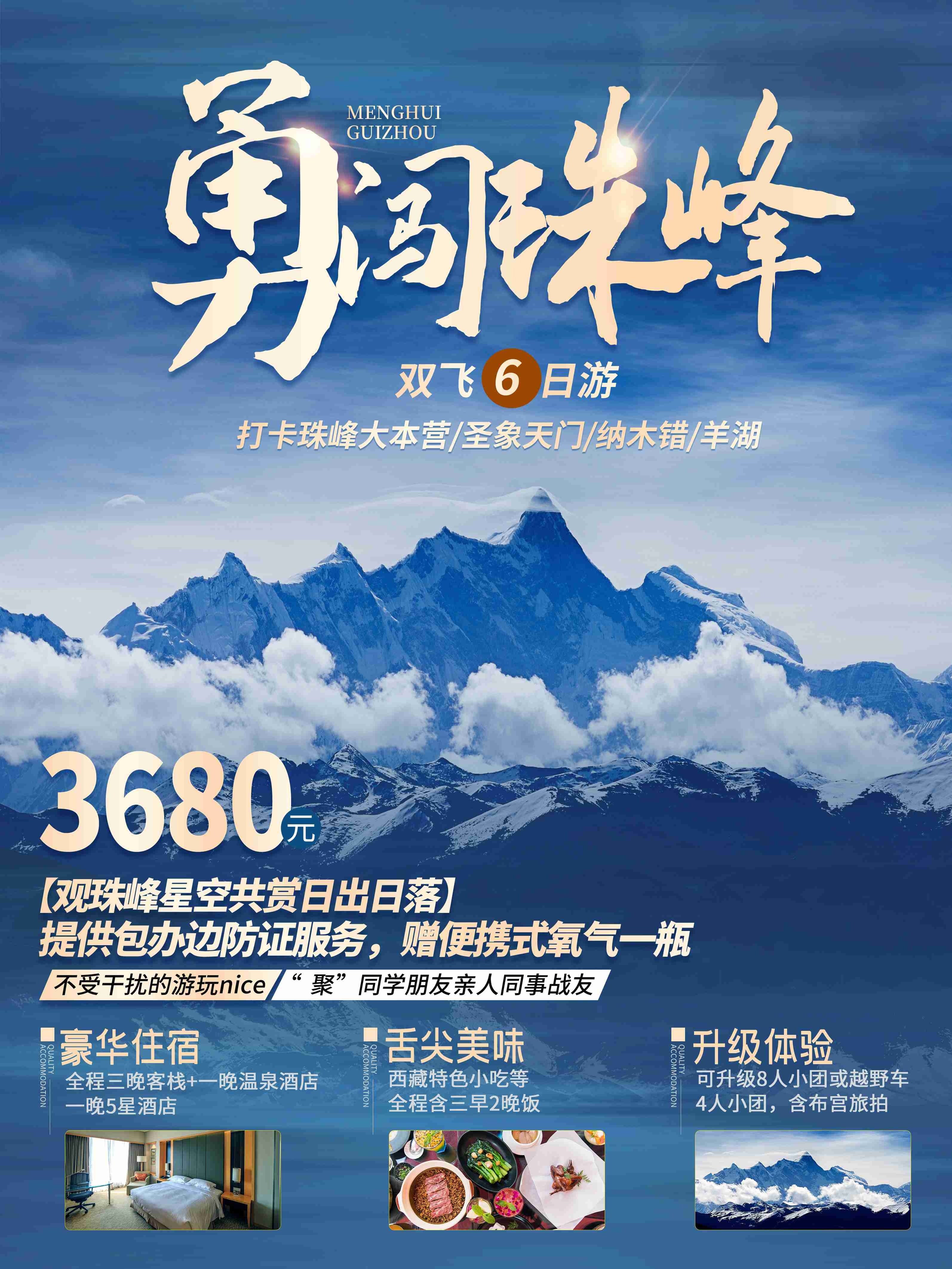 旅游海报新疆西藏云南海南三亚城市景点宣传素材152