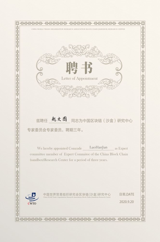 聘书设计模版聘用书聘任书企业聘书公司证书花纹背景边框2