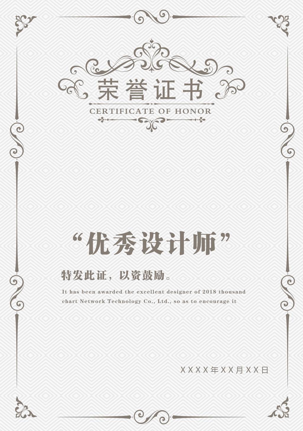 荣誉证书模板荣誉证书封面底纹书芯奖状内页获奖证书7