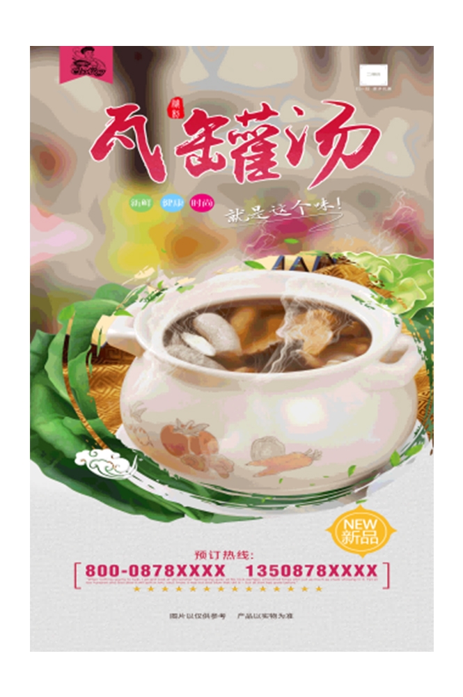 营养瓦罐汤老母鸡排骨汤壁画背景墙高清海报22