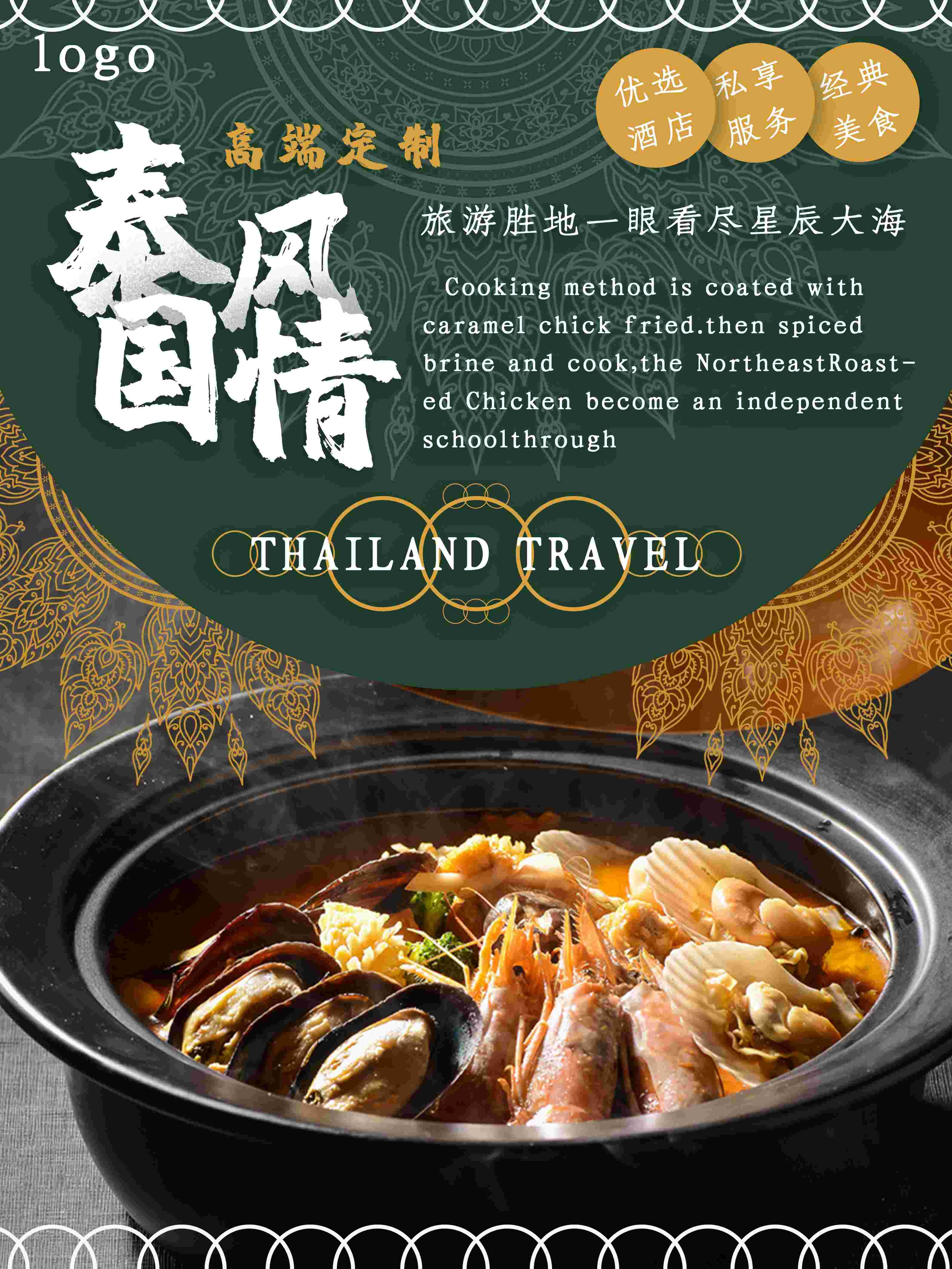 旅游旅行新疆西藏云南海南三亚城市景点宣传海报素材41