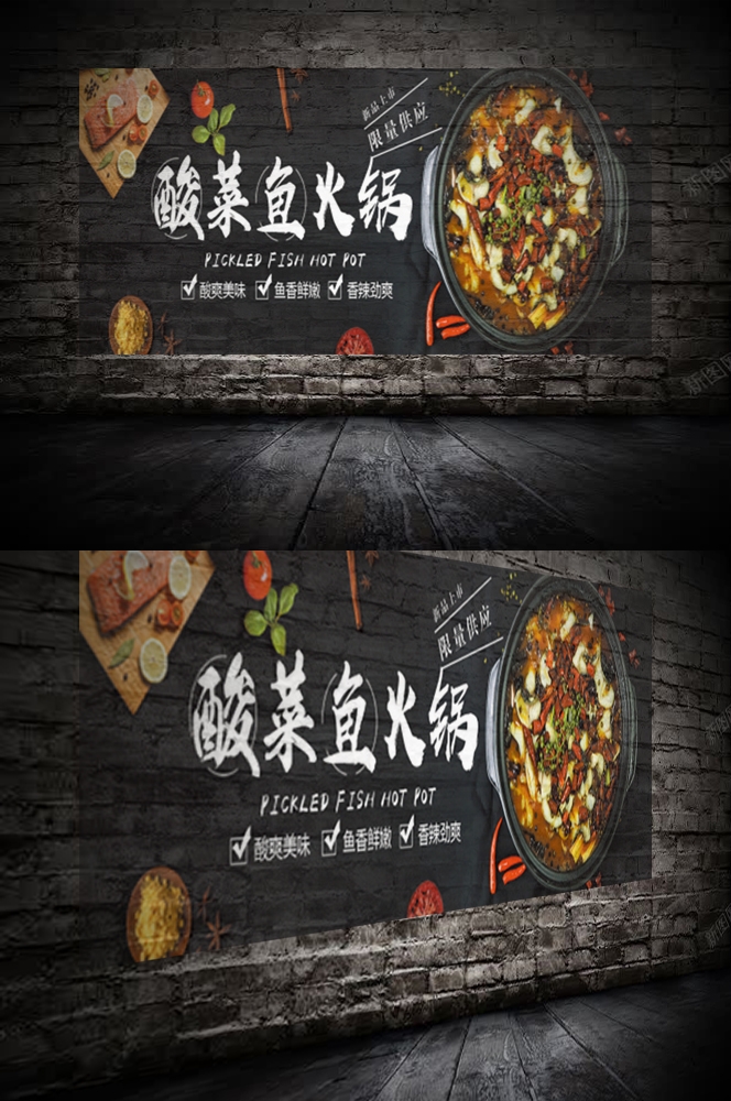 复古怀旧火锅鱼餐饮背景墙图片11