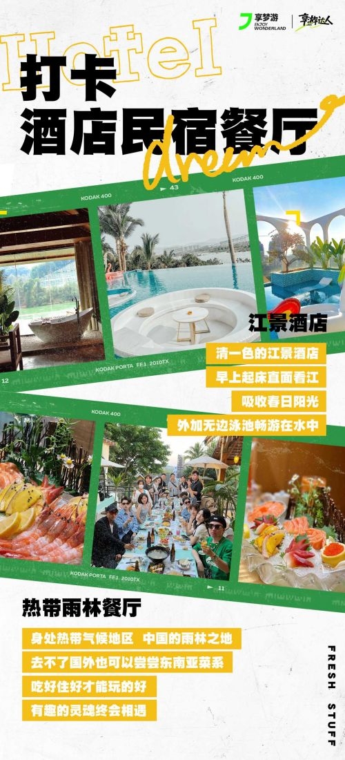 云南昆明大理洱海丽江西双版纳滇西腾冲泸沽湖旅游海报46