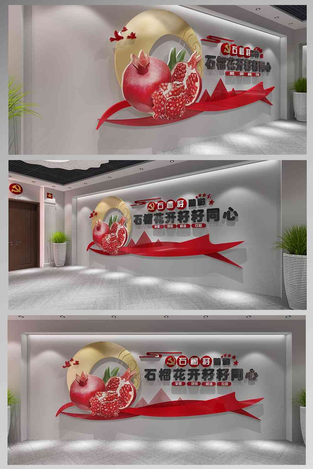 民族团结民族文化 文化墙14