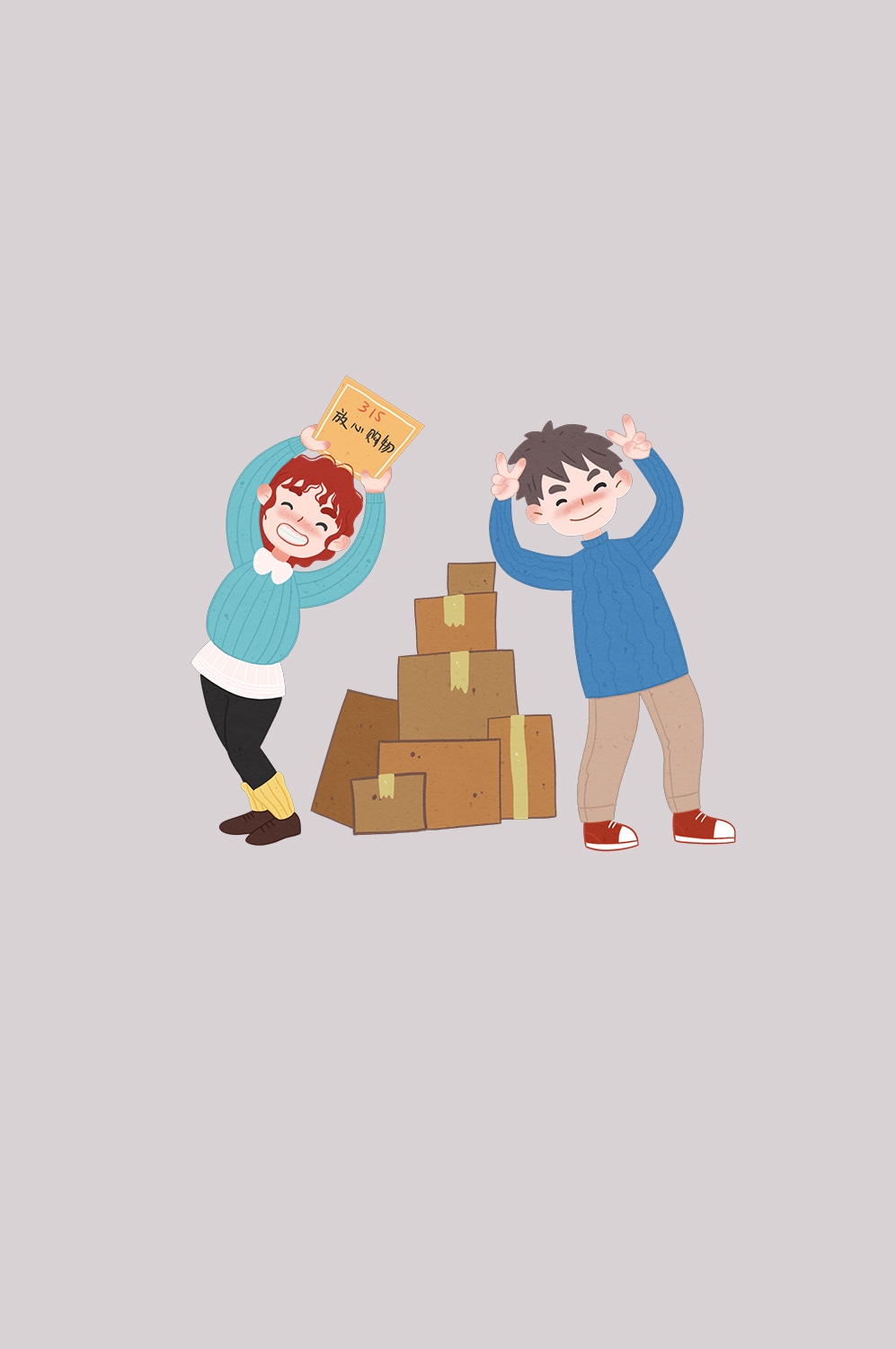 维权打假卡通人物图案素材图片装饰元素插图6