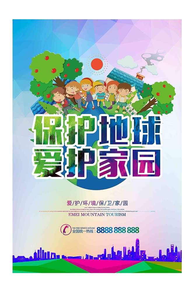 创意绿色出行节能低碳环保公益宣传活动设计插画海报素材78