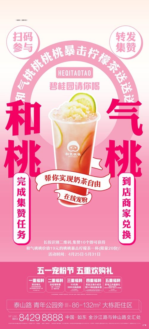 奶茶水果茶柠檬茶饮料甜品新品宣传活动海报插画设计素材51