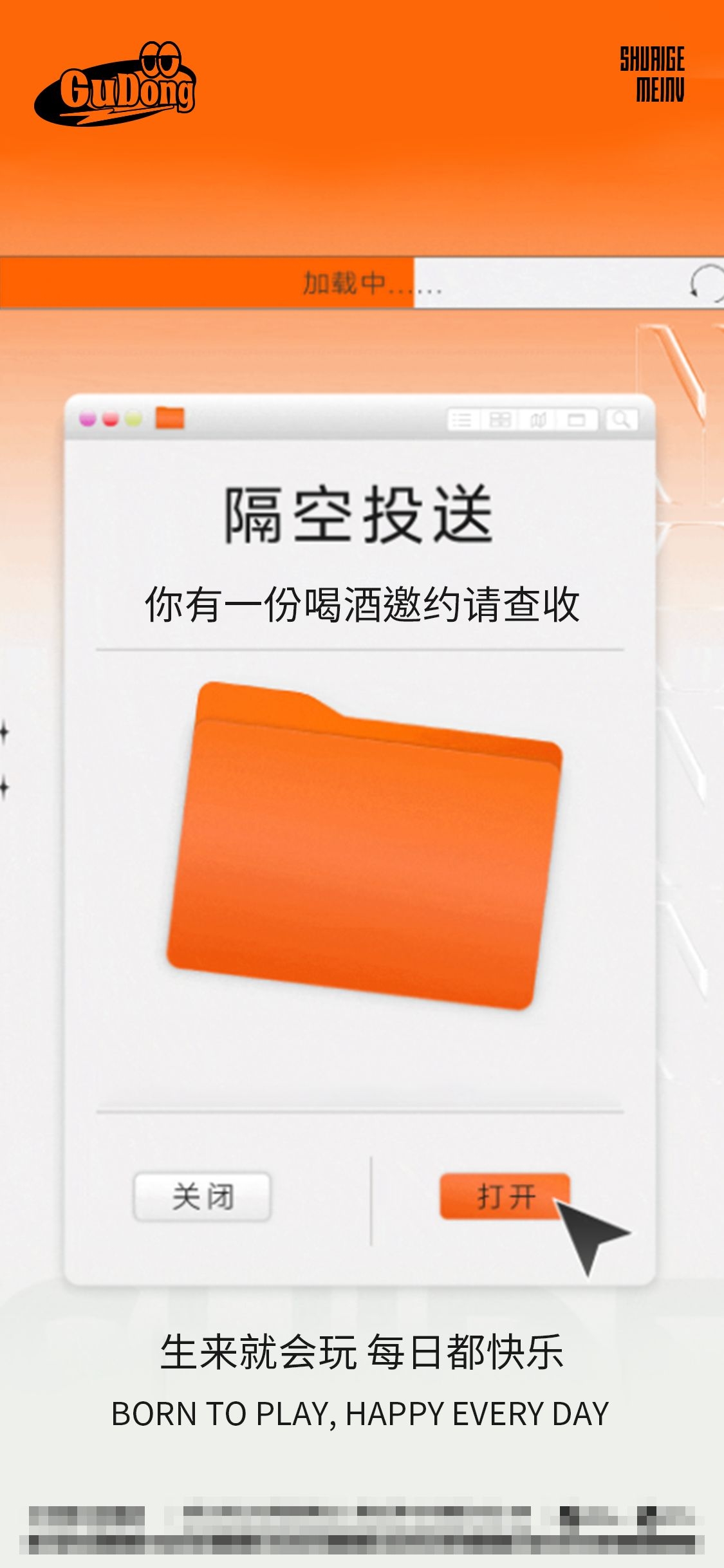 酒吧夜店KTV预定邀约订台转场海报1