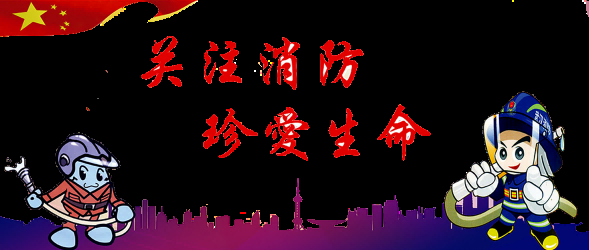 消防员人物器材插画免抠元素39