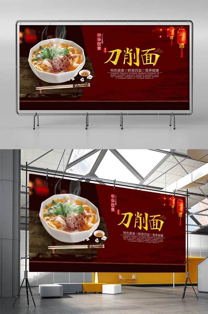 山西刀削面海报背景墙壁画素材8