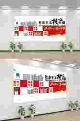 社会主义核心价值观文化墙走廊背景设计素材192