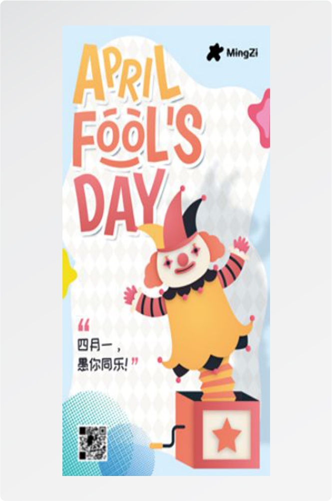 卡通创意愚人节小丑地产商场企业活动促销海报61