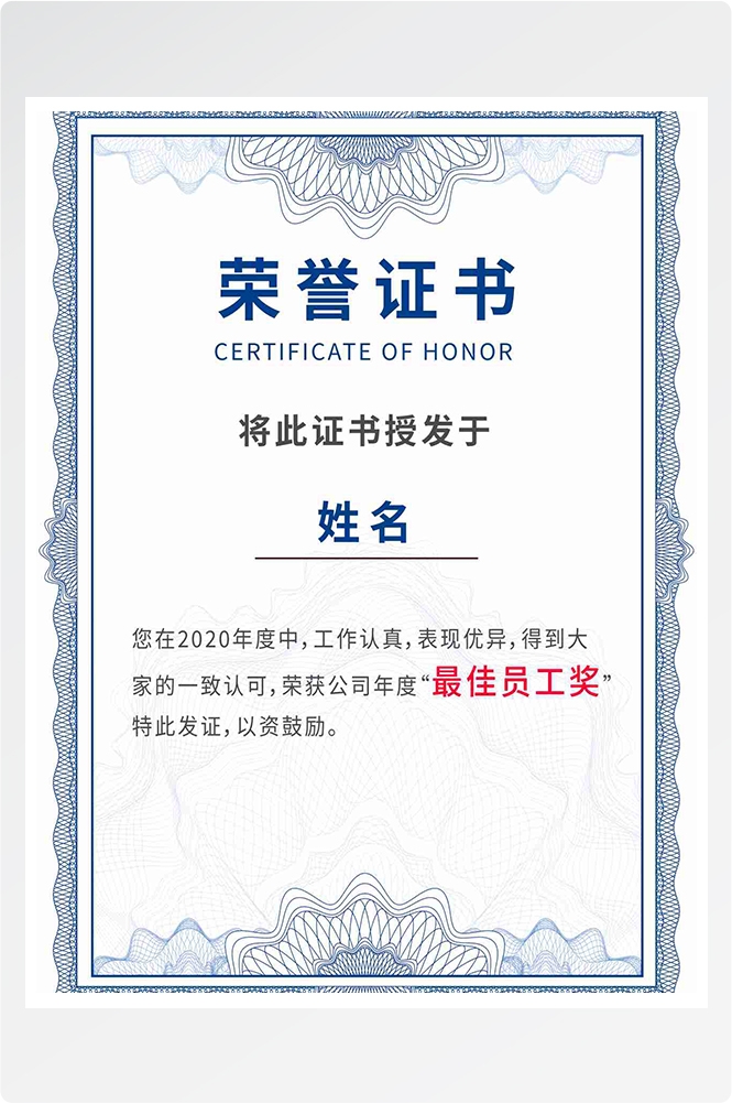 荣誉证书模板荣誉证书封面底纹书芯奖状内页获奖证书18