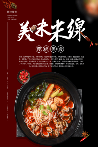 饭店复古砂锅米线菜单壁画背景墙绘文化墙设计素材模板  (21)