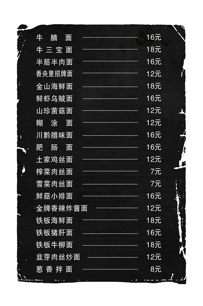 菜谱菜单海报素材 (123)