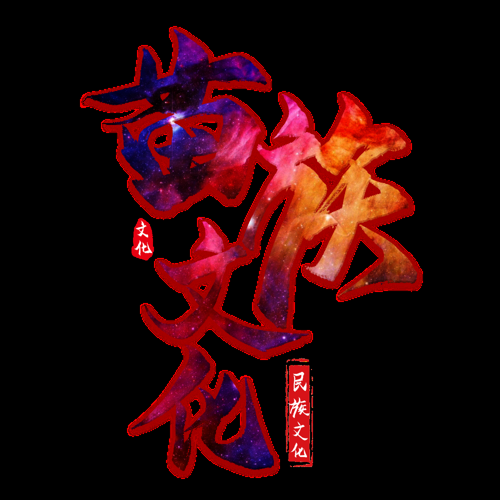 56个少数民族卡通人物服饰免抠元素插画88