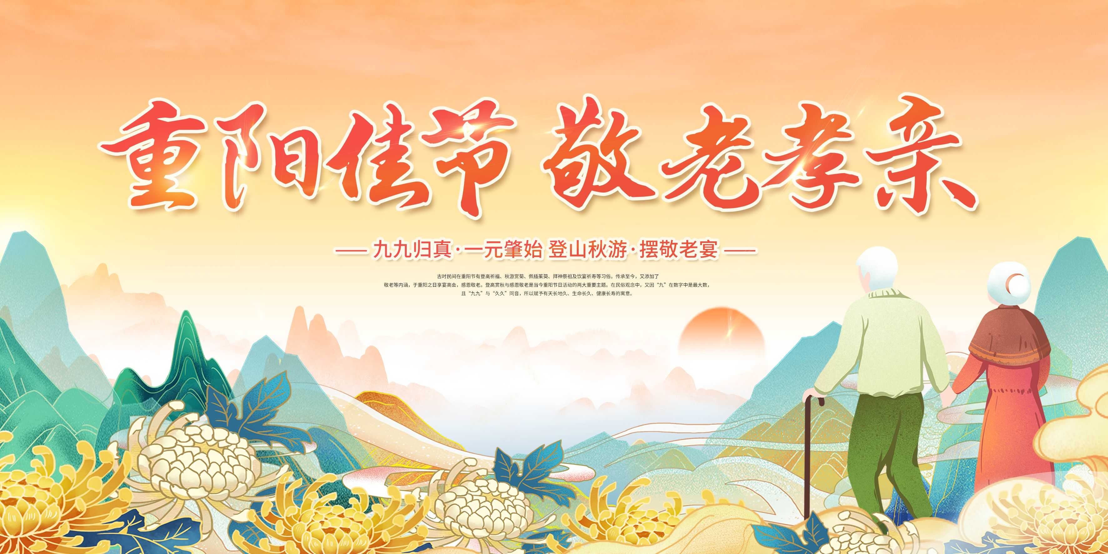 重阳节展板海报房地产宣传促销活动素材44