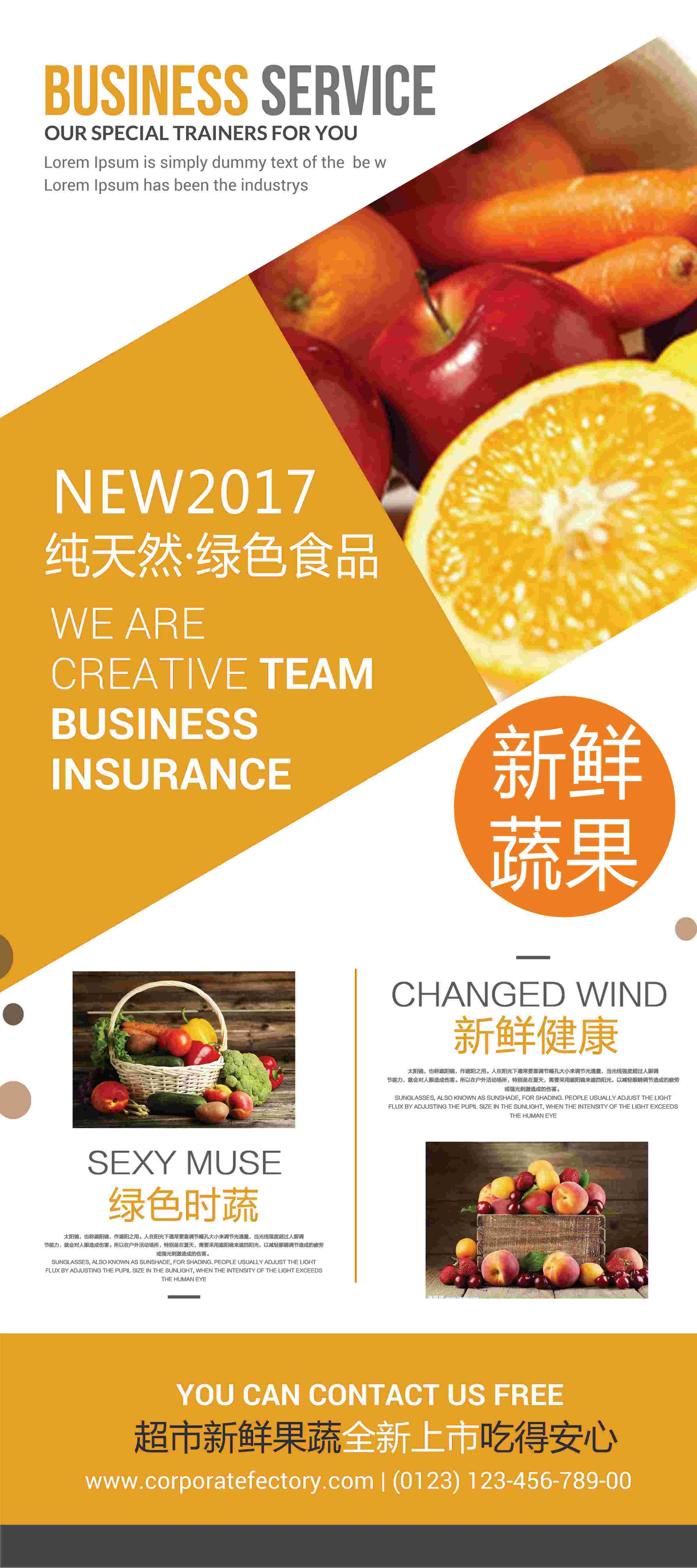 生鲜水果海鲜超市活动促销海报17