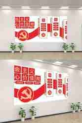社会主义核心价值观文化墙走廊背景设计素材210