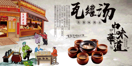 营养瓦罐汤老母鸡排骨汤壁画背景墙高清海报6