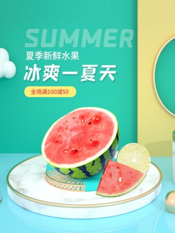生鲜水果蔬菜海报竖版素材27