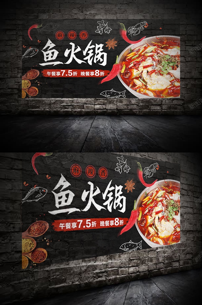 饭店火锅干锅海报背景素材6