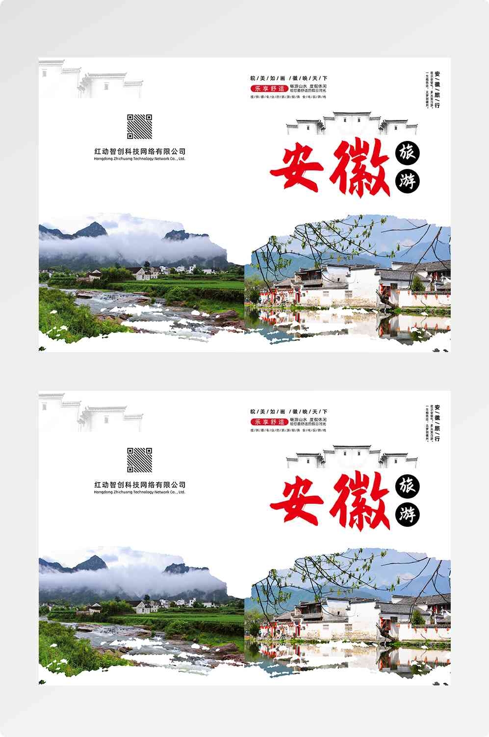 中国风封面设计模板水墨画册封面山水封面商务招标公司书籍封面30