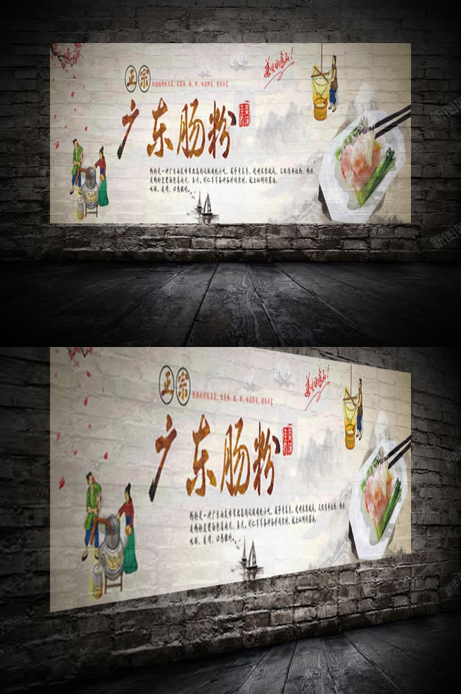 早餐餐厅广东石墨簸箕肠粉壁画海报背景墙18