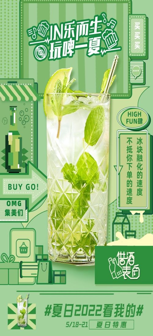 奶茶水果茶柠檬茶饮料甜品新品宣传活动海报插画设计素材70