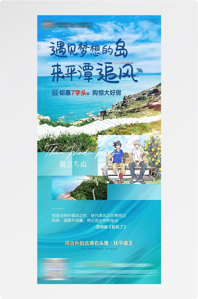 云南大理厦门鼓浪屿桂林北海青海景点旅游海报43