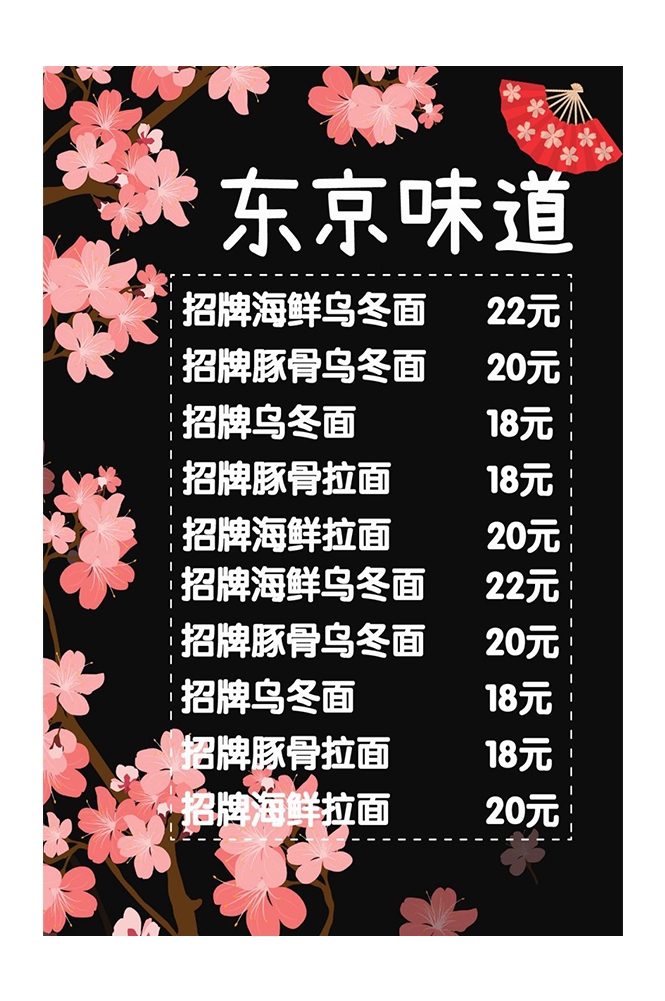 菜谱菜单海报素材 (143)