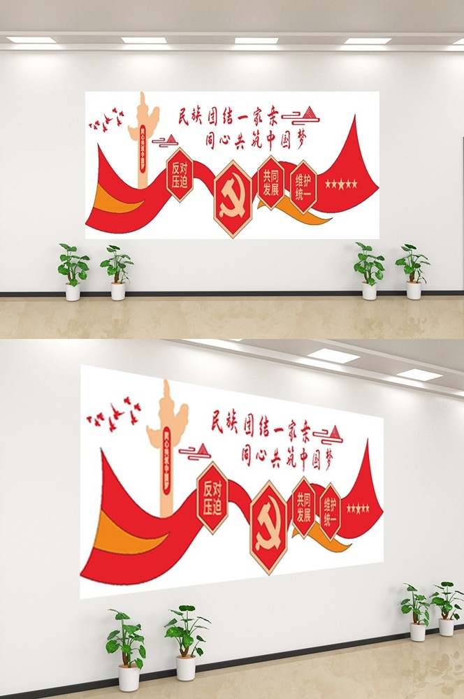 中式民族团结文化墙精神统一复兴党建背景墙86