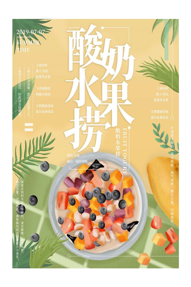 海报背景模板水果捞新鲜果蔬促销宣传单广告设计素材19