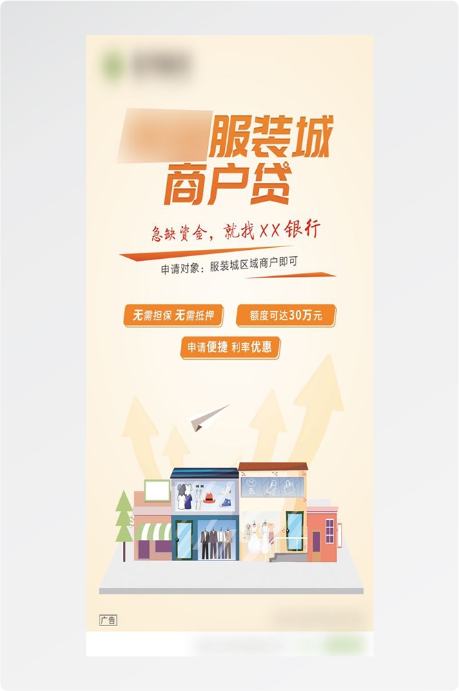 金融贷款车贷房贷信用贷装修贷经营贷理财证券基金海报32