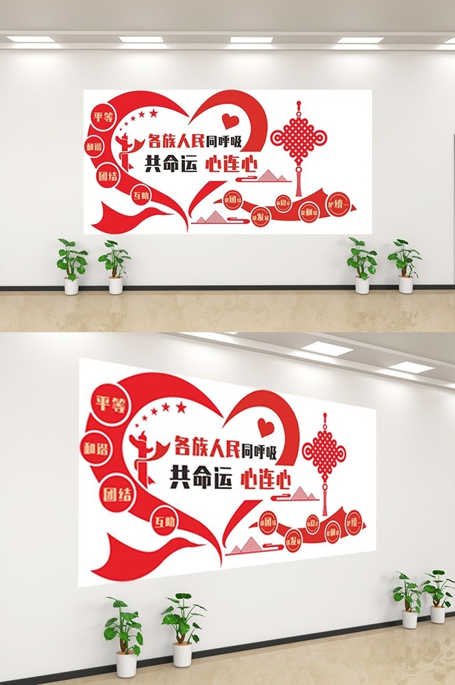 中式民族团结文化墙精神统一复兴党建背景墙82