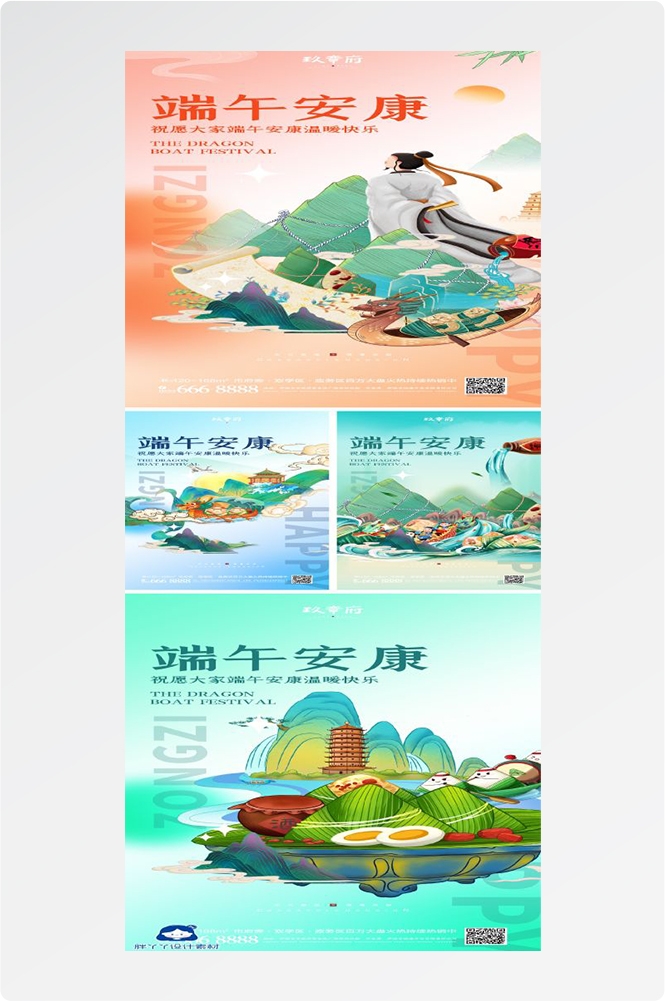 端午节传统文化节日赛龙舟包粽子企业活动宣传海报插画素材42