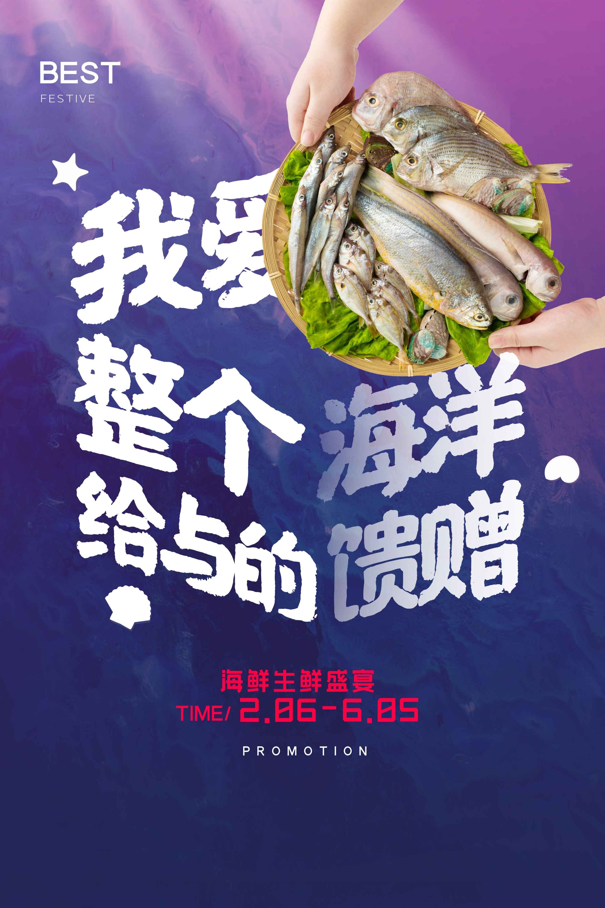 生鲜水果蔬菜店开业打折促销活动海报素材12