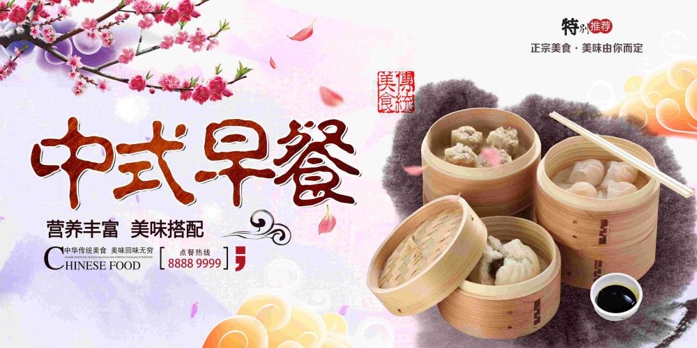 餐饮美食海报背景模板营养早餐早点促销宣传单广告设计素材 (17)