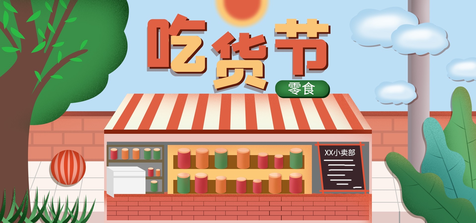吃货节美食零食展板海报banner素材66