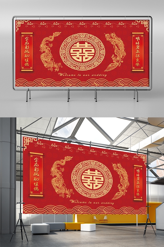 中式红色喜庆婚礼婚庆海报背景百年好合喜字结婚背景
