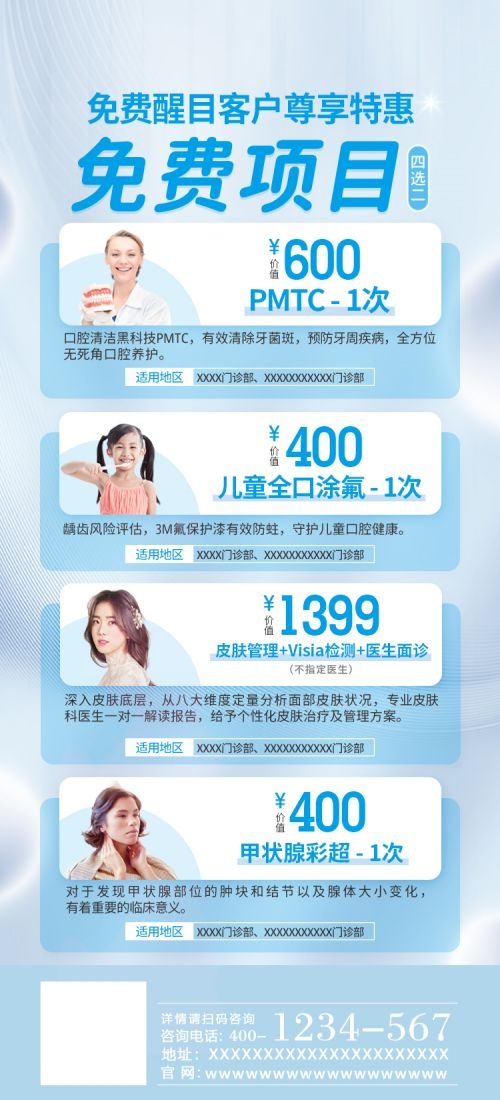 医美口腔牙齿矫正美牙种植牙补牙促销活动海报15