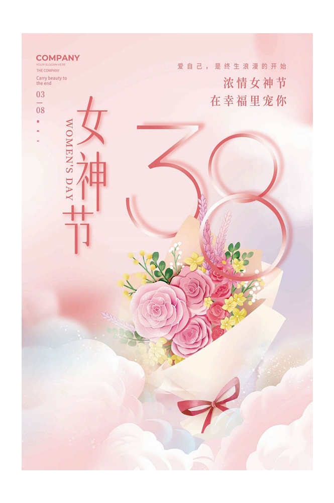 三八女神节妇女节女王节易拉宝海报素材10