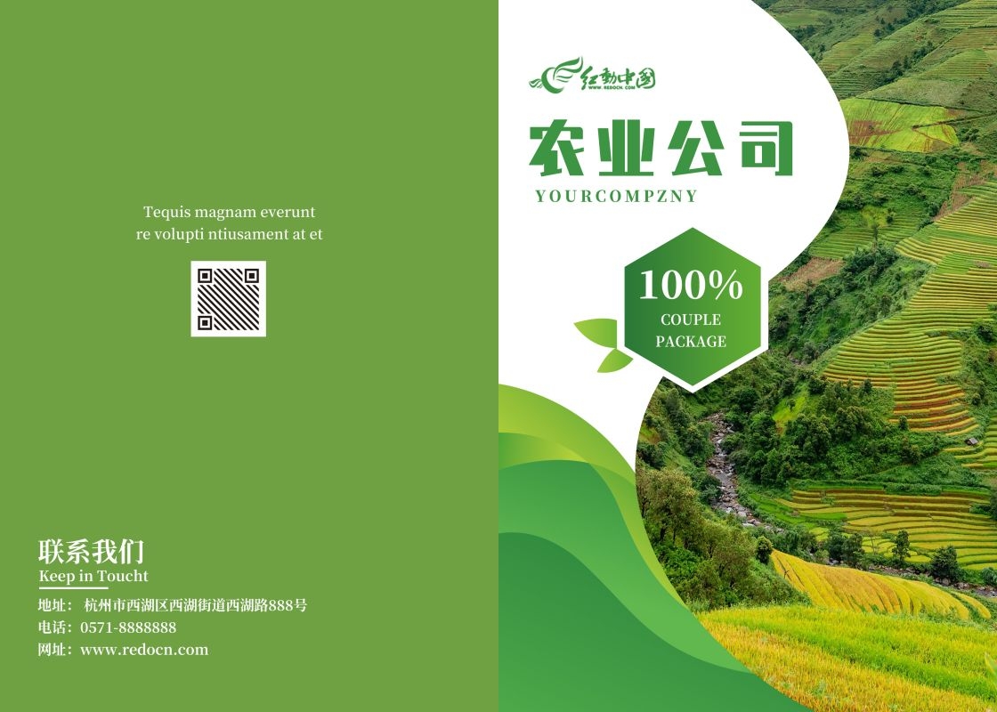 封面封皮设计模板PSD格式分层资料封面绿色环保封面科技资料汇29