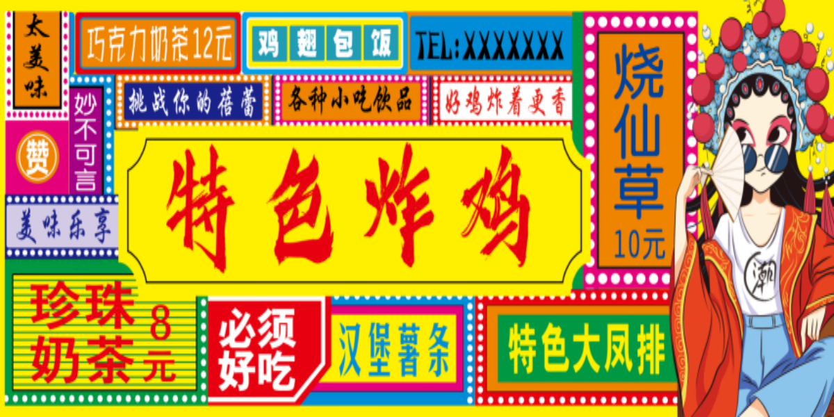 网红炸鸡汉堡店门头壁画背景墙绘素材1