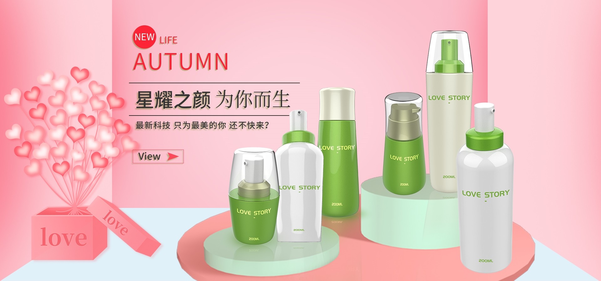 美容护肤化妆品海报背景banner轮播图素材5