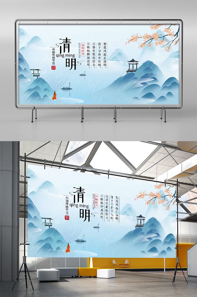 清明节展板海报背景素材30