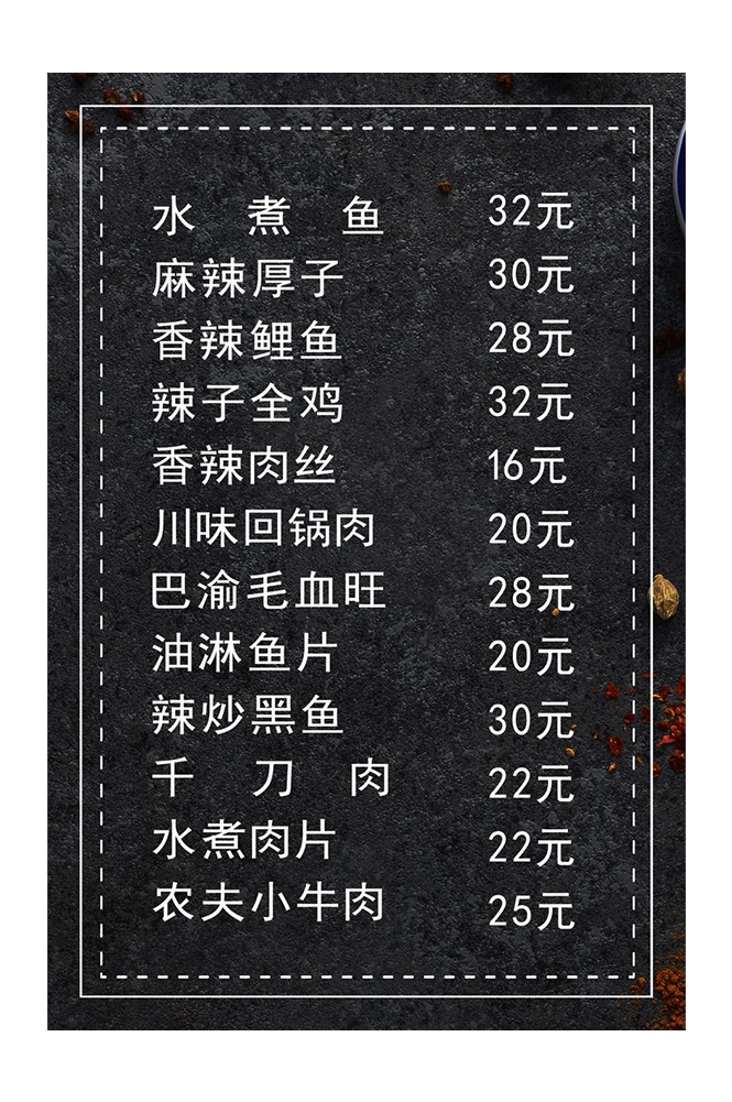 菜谱菜单海报素材 (124)